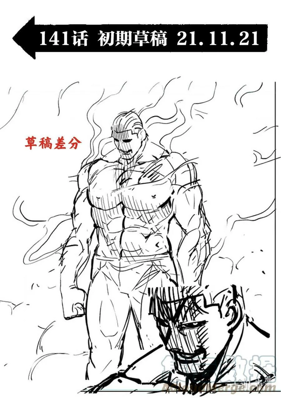 141 进化后的吴 第17页