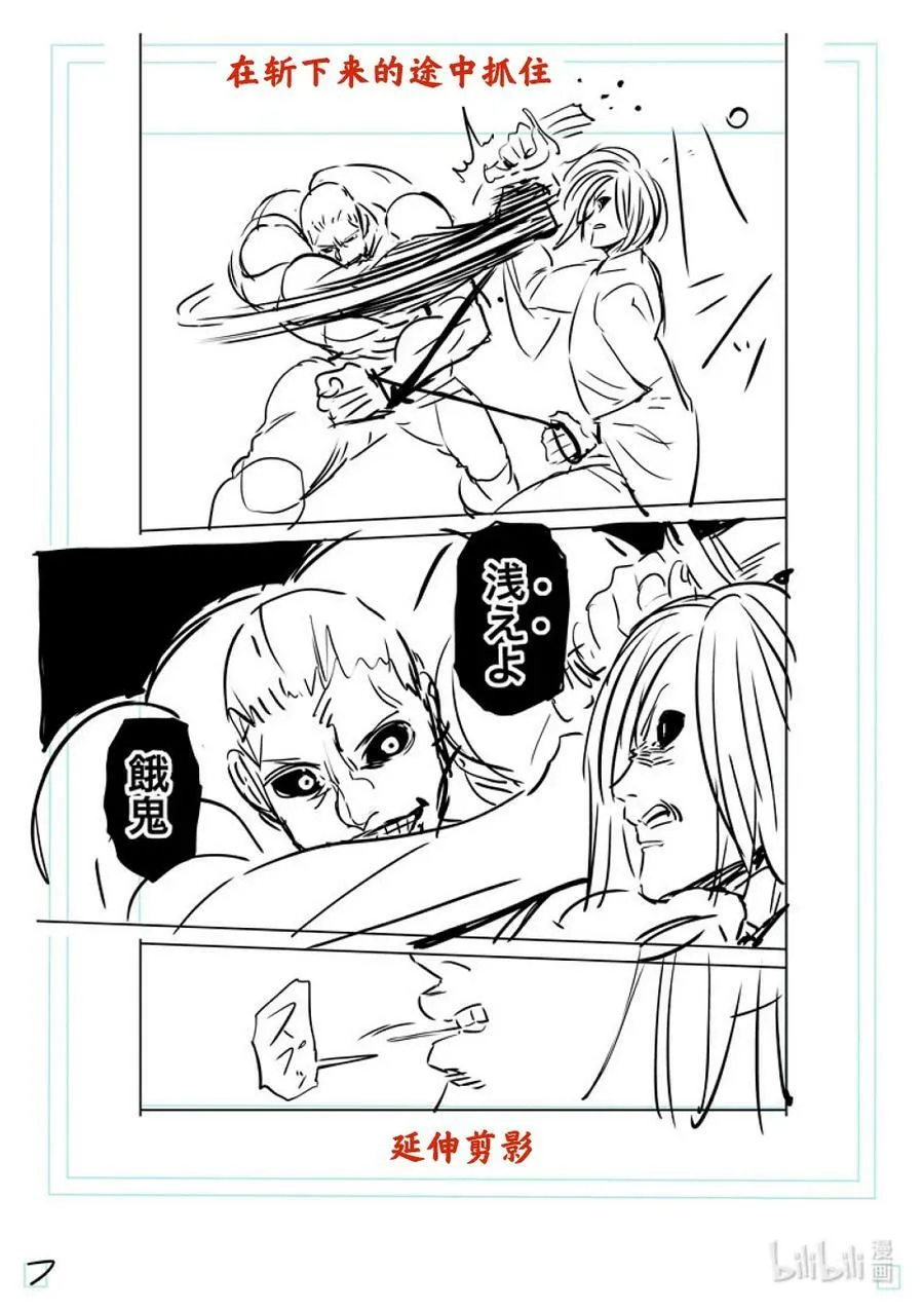 141 进化后的吴 第24页