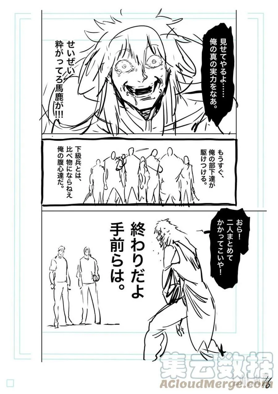 141 进化后的吴 第33页