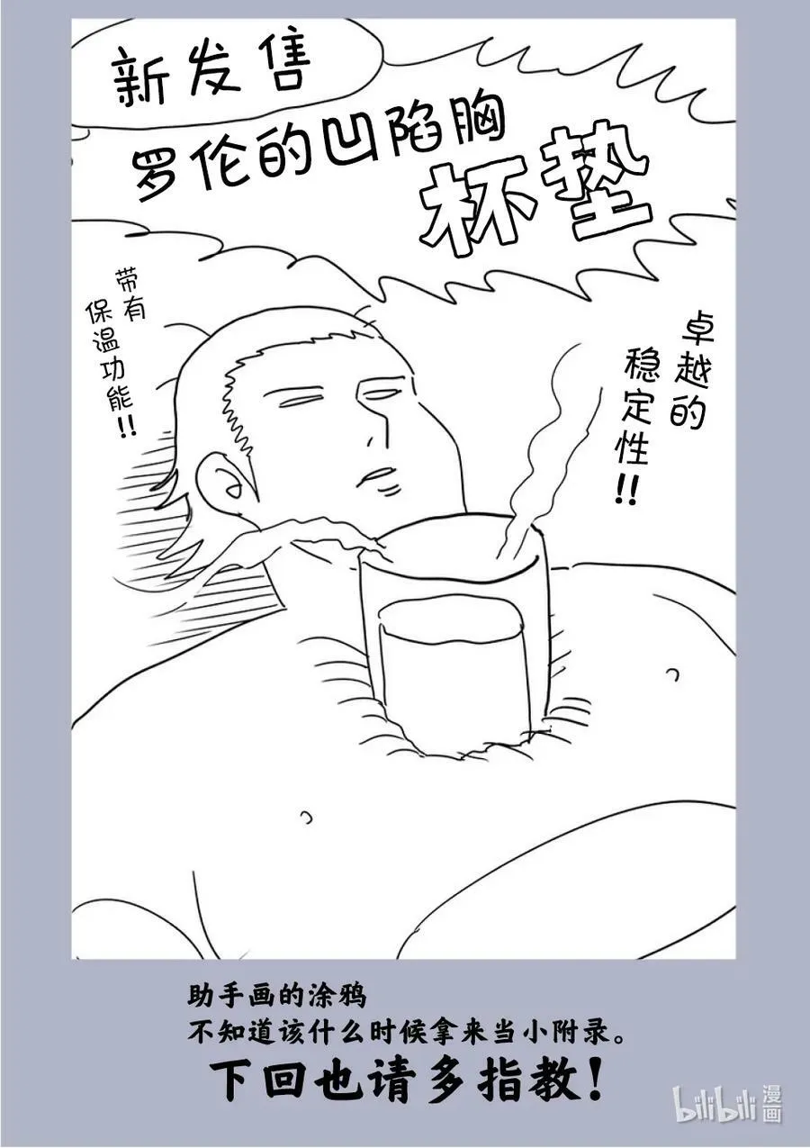 141 进化后的吴 第34页