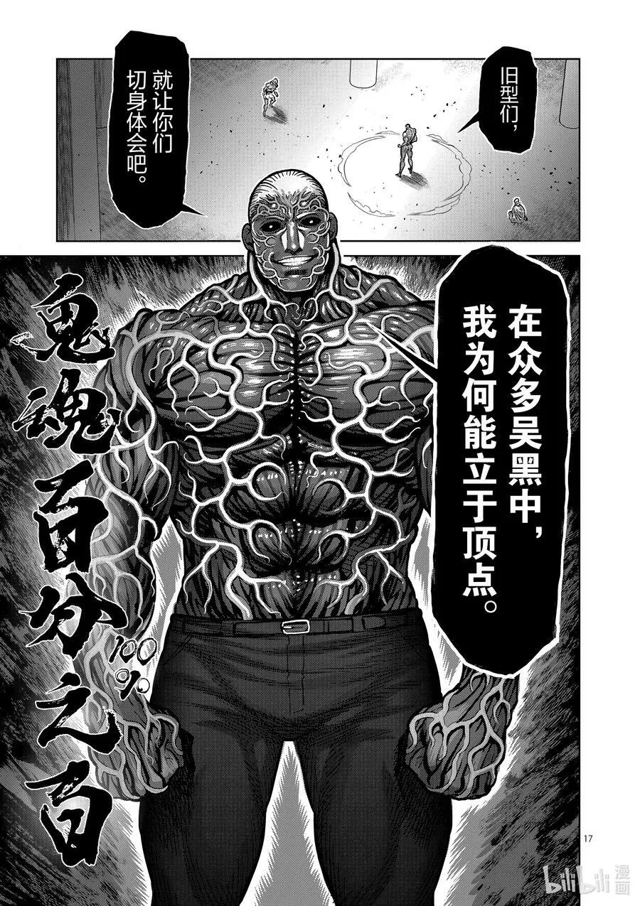 142 云与雷 第17页