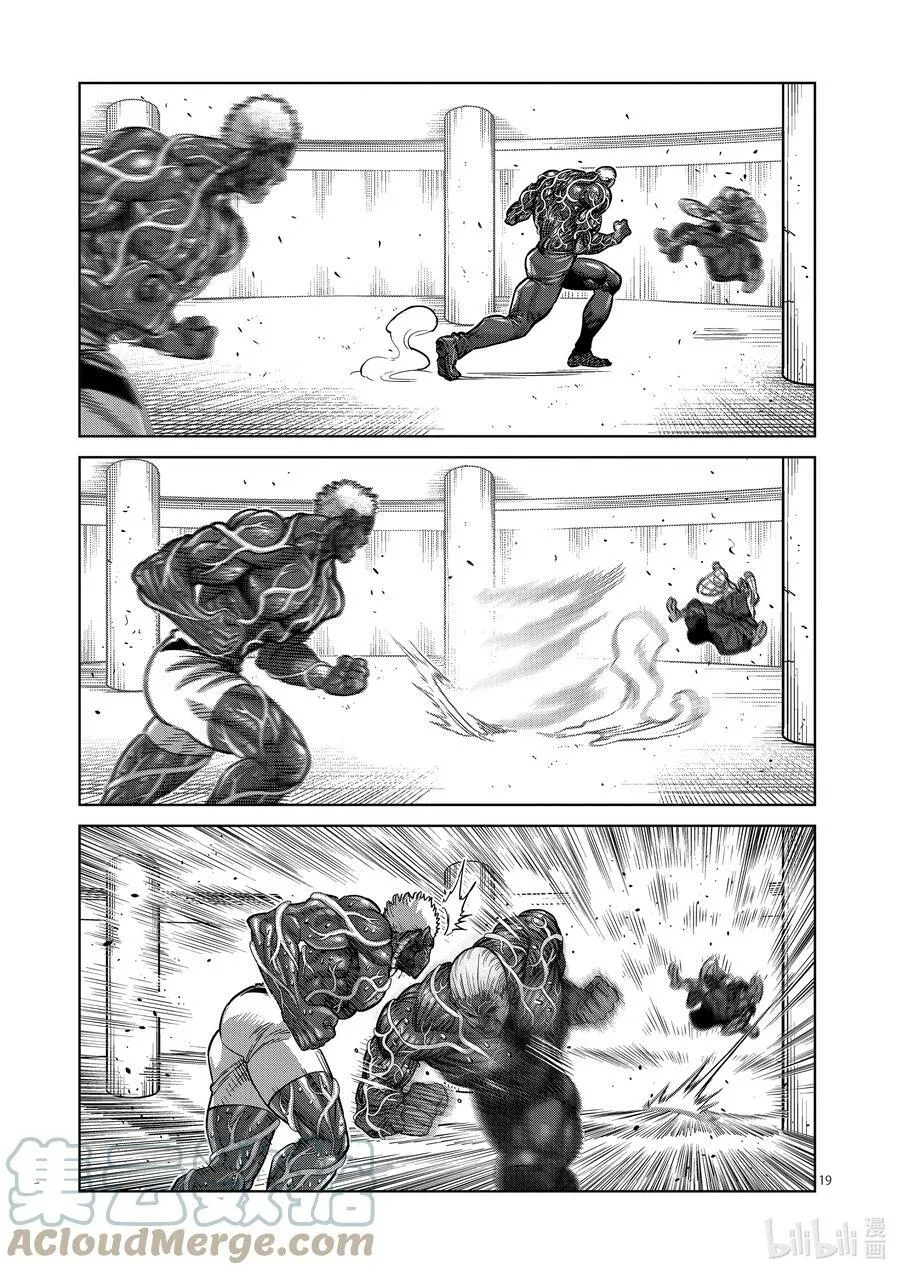 142 云与雷 第19页