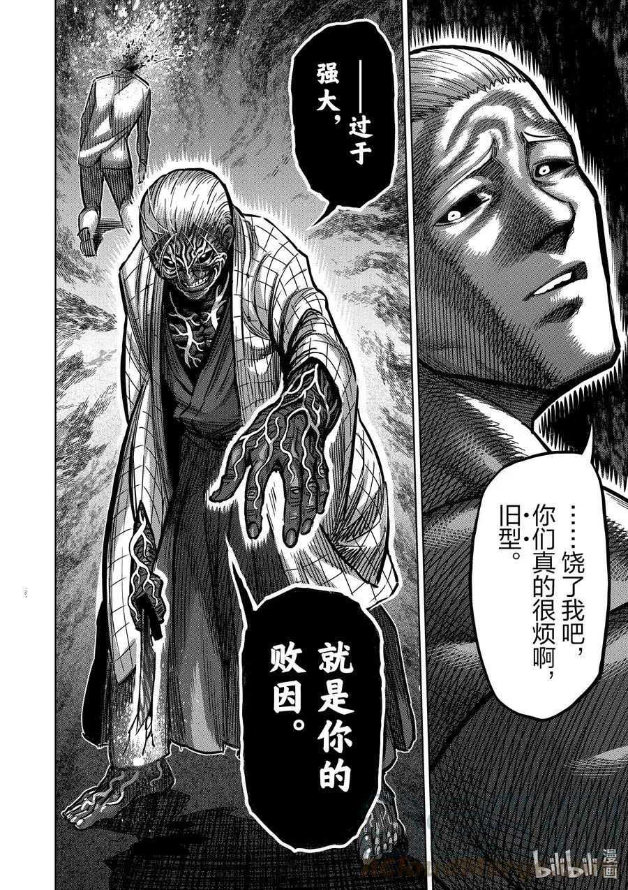 142 云与雷 第25页