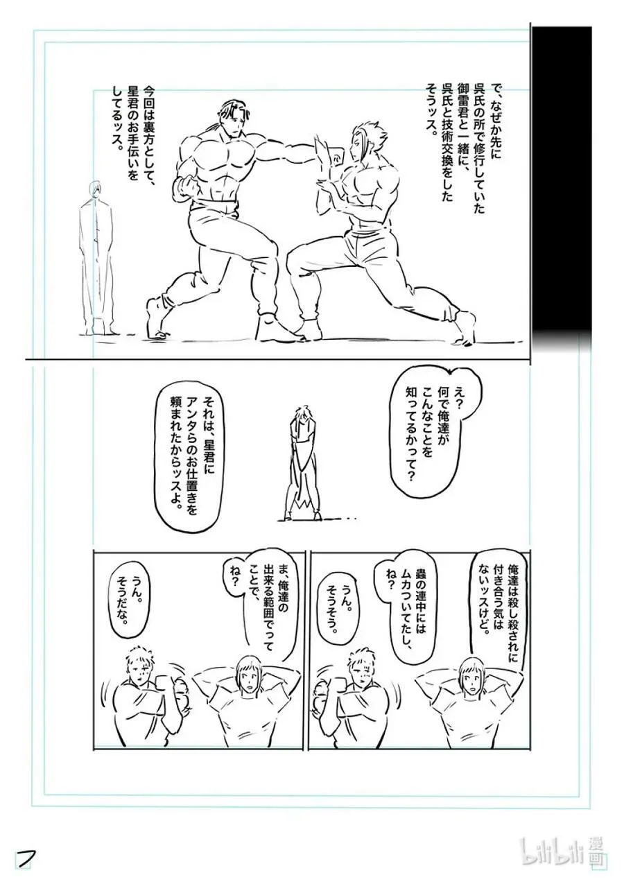 142 云与雷 第33页