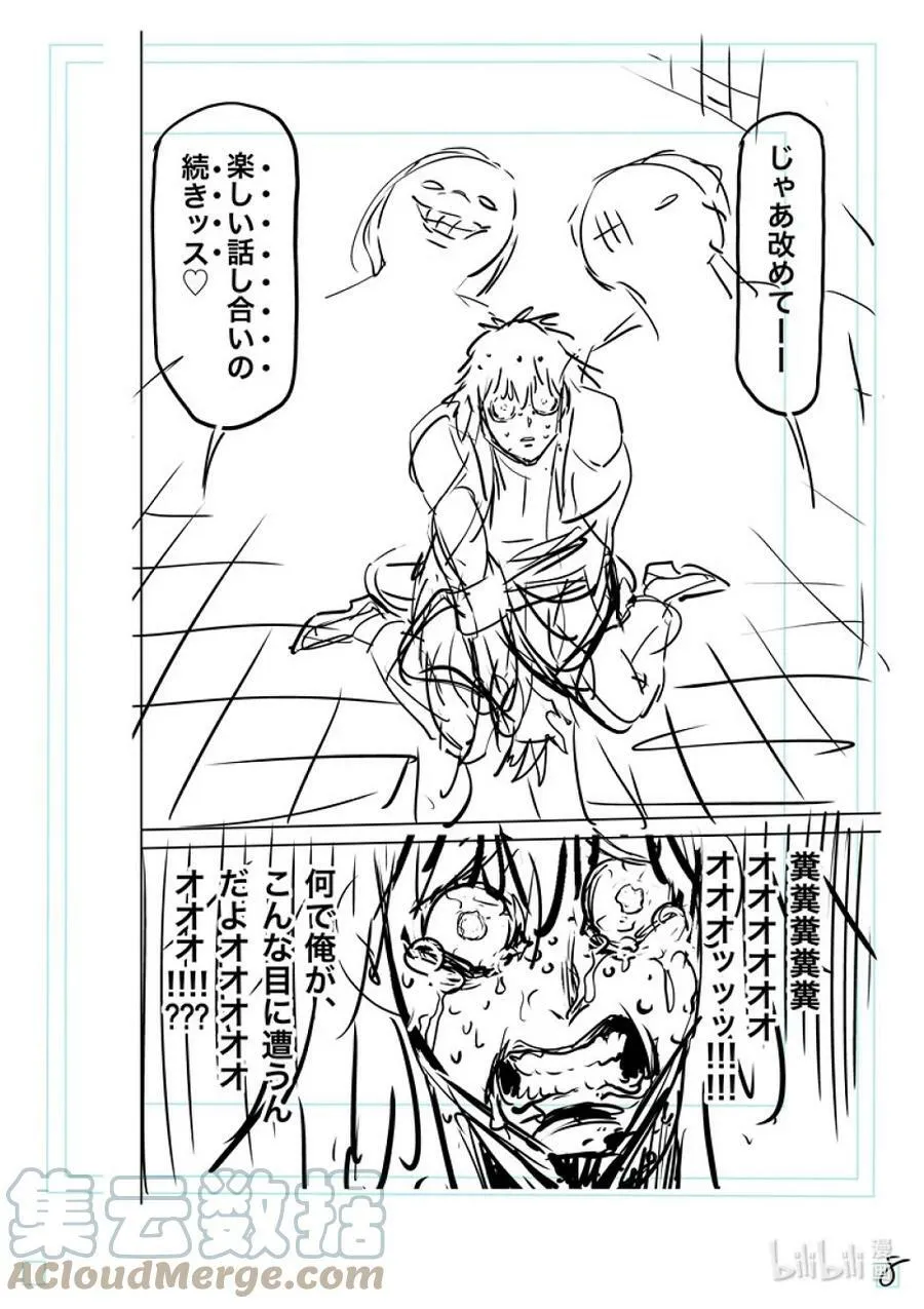 142 云与雷 第34页