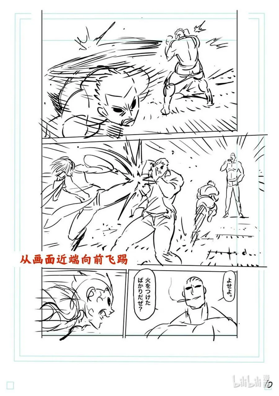 142 云与雷 第36页