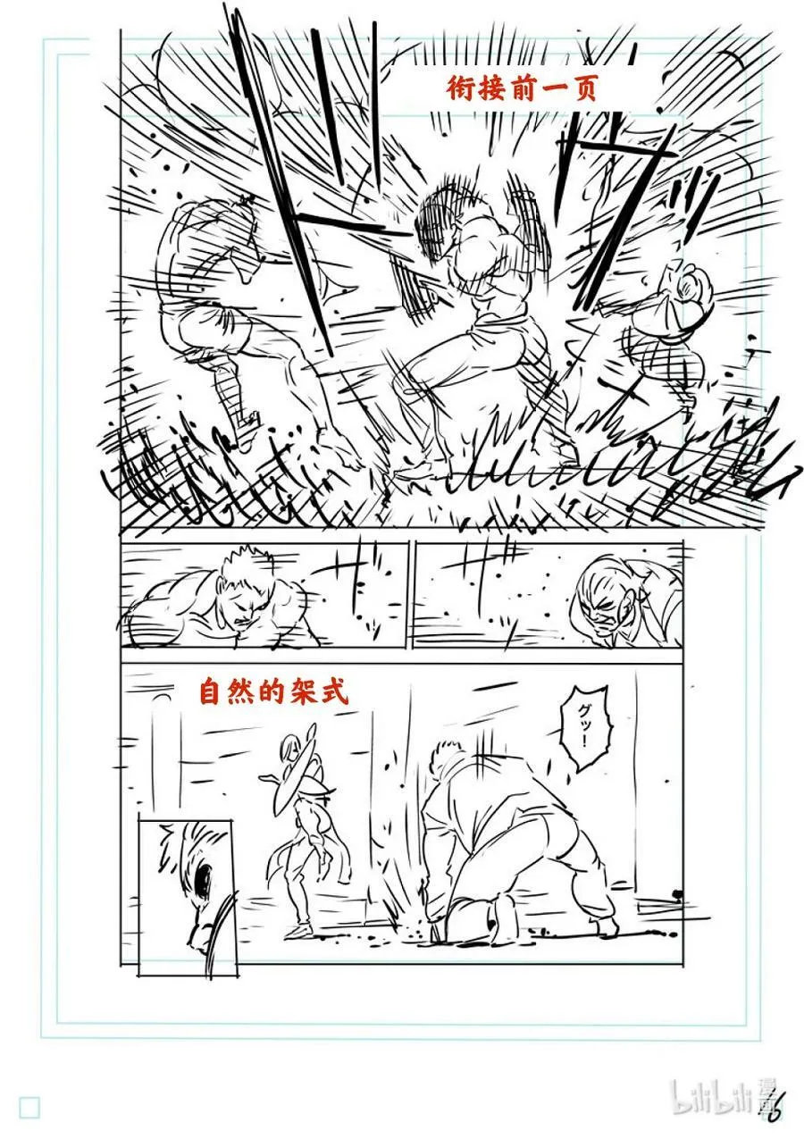 142 云与雷 第42页