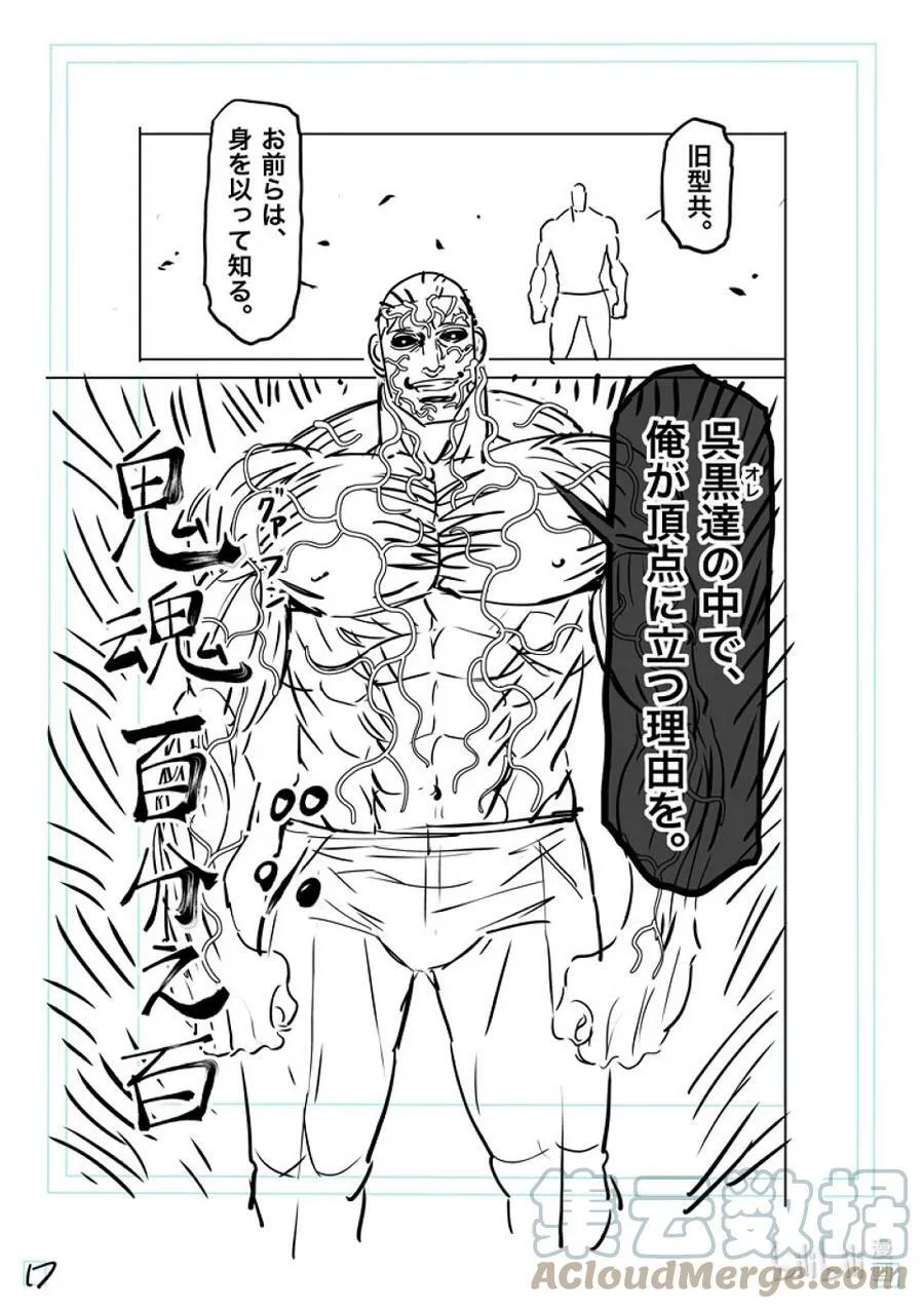 142 云与雷 第43页