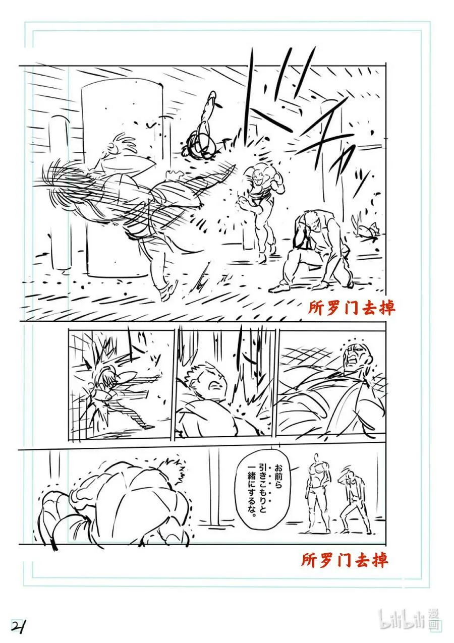 142 云与雷 第47页