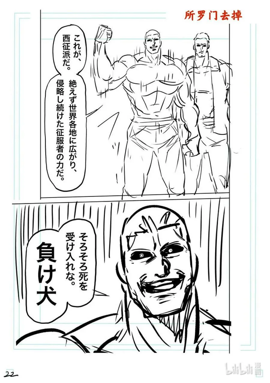 142 云与雷 第48页