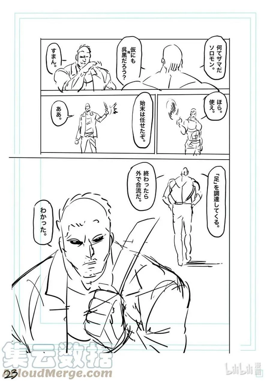 142 云与雷 第49页