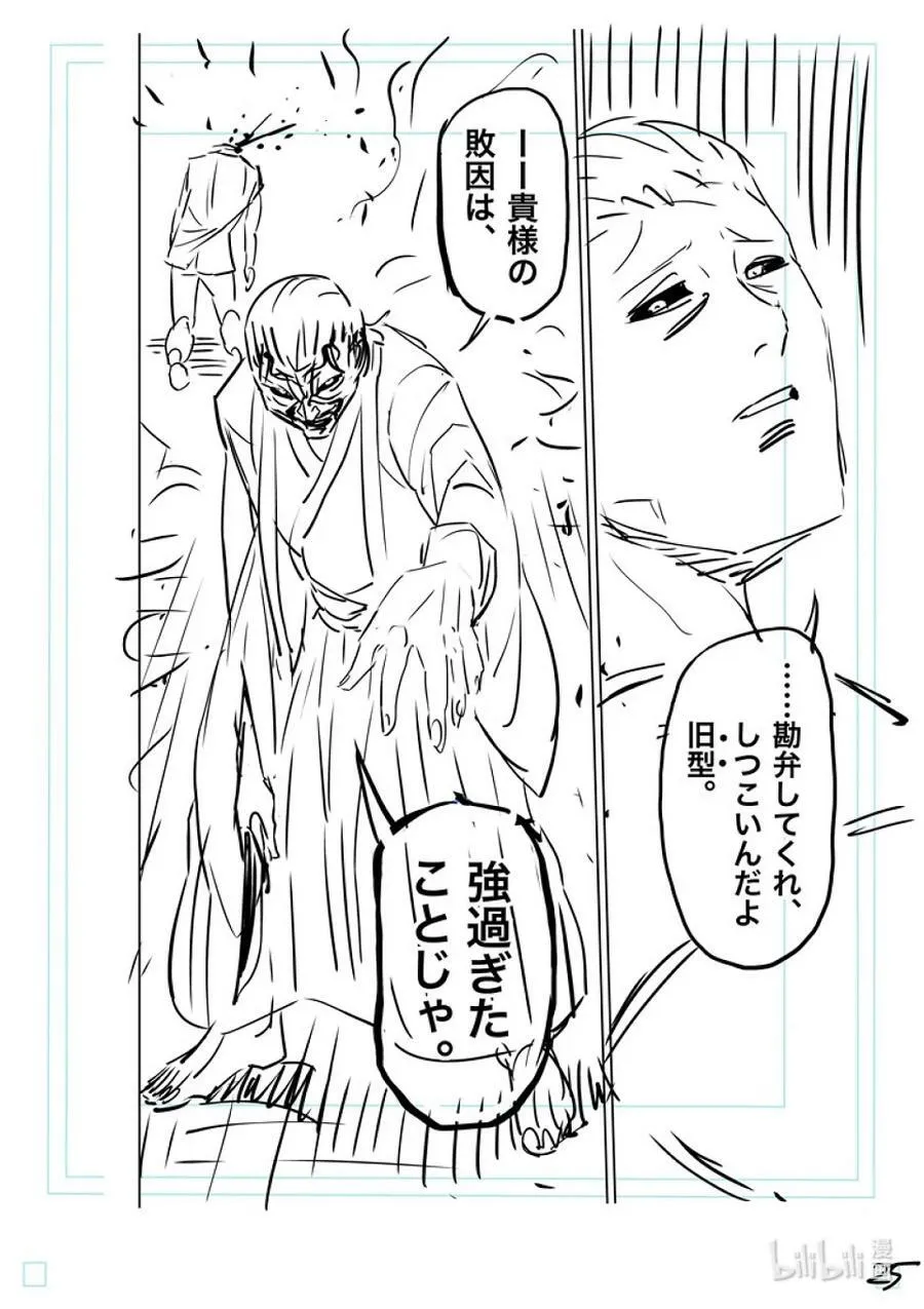 142 云与雷 第51页