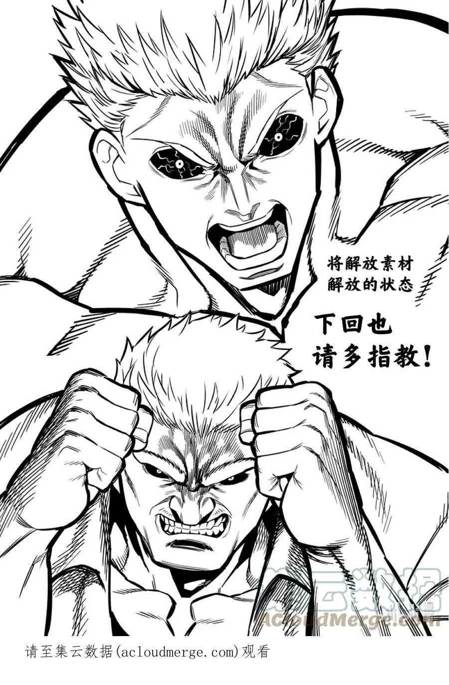 142 云与雷 第52页