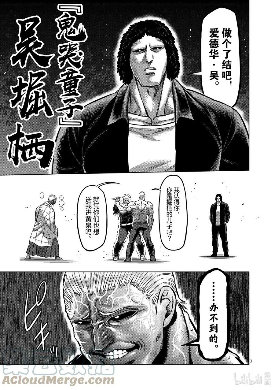 143 弃子 第3页