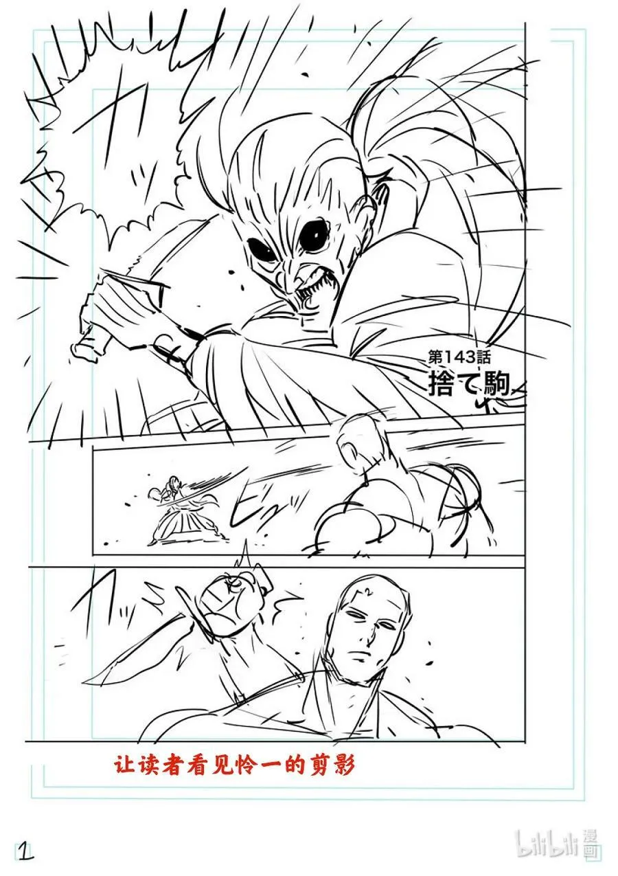 143 弃子 第18页