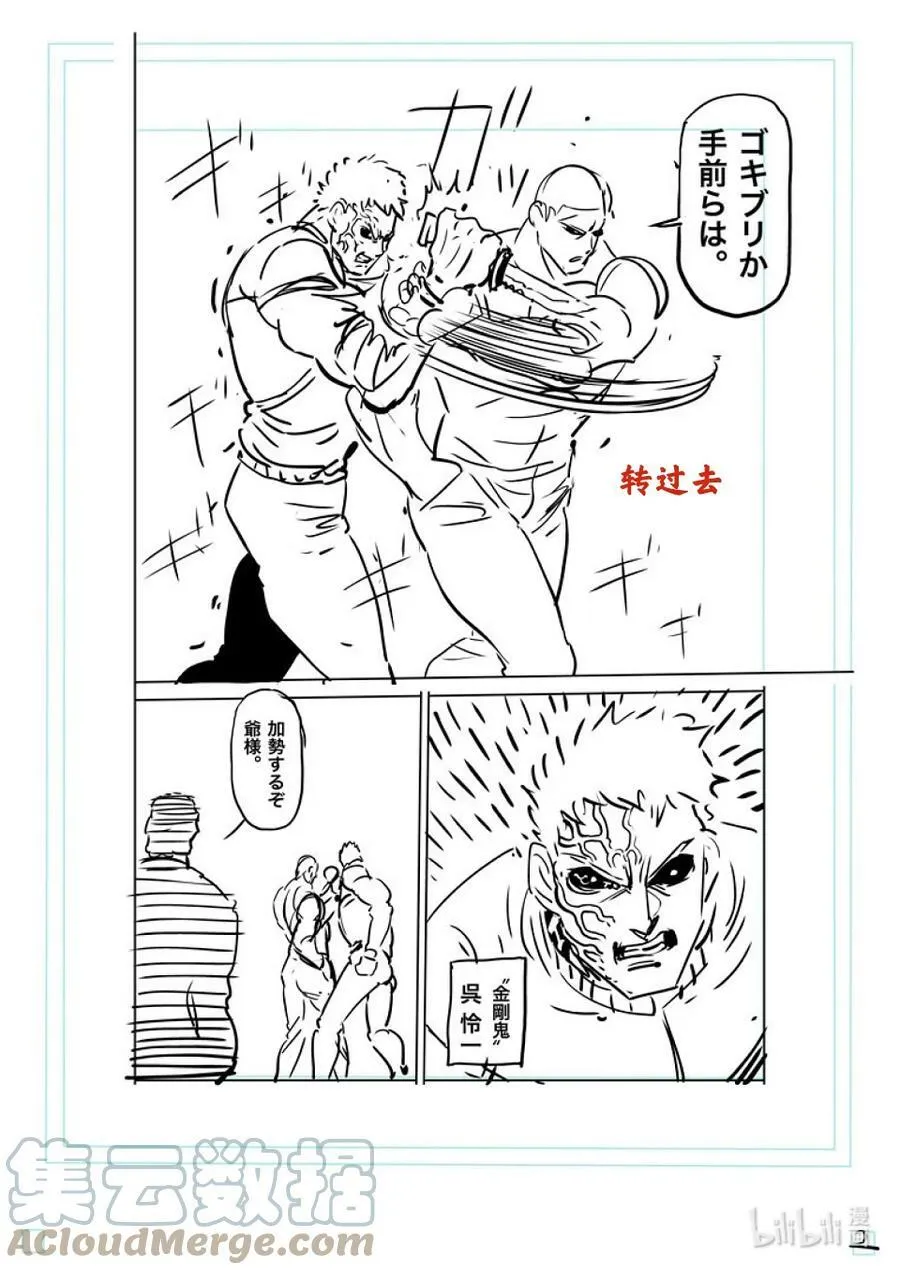 143 弃子 第19页