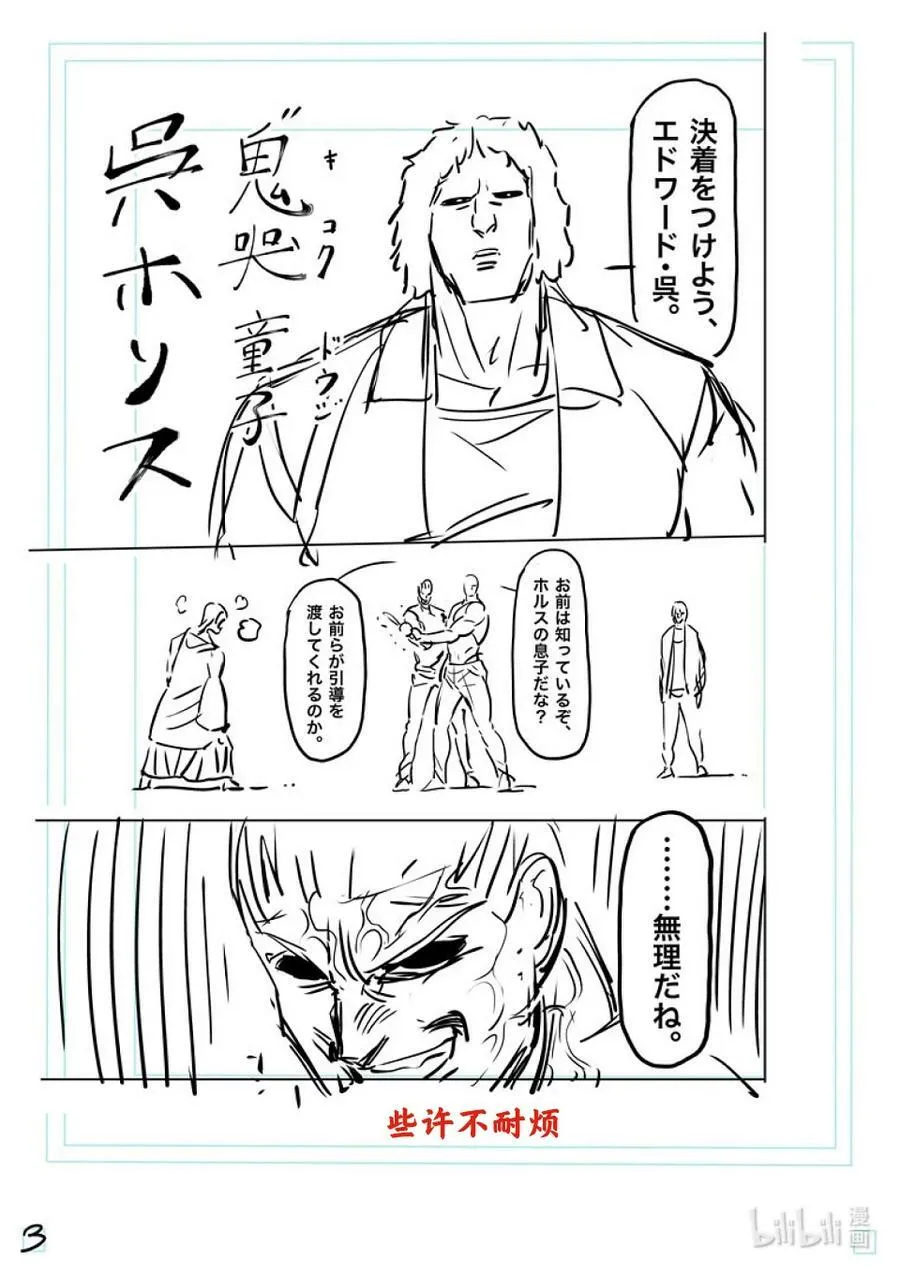 143 弃子 第20页