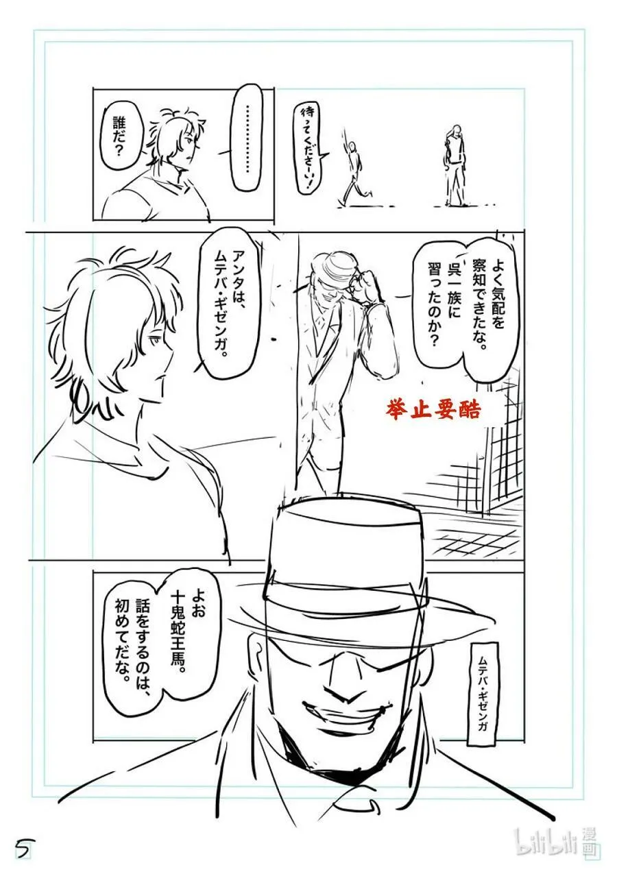 143 弃子 第22页