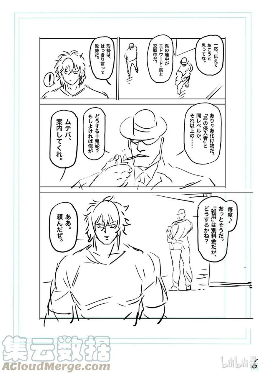 143 弃子 第23页