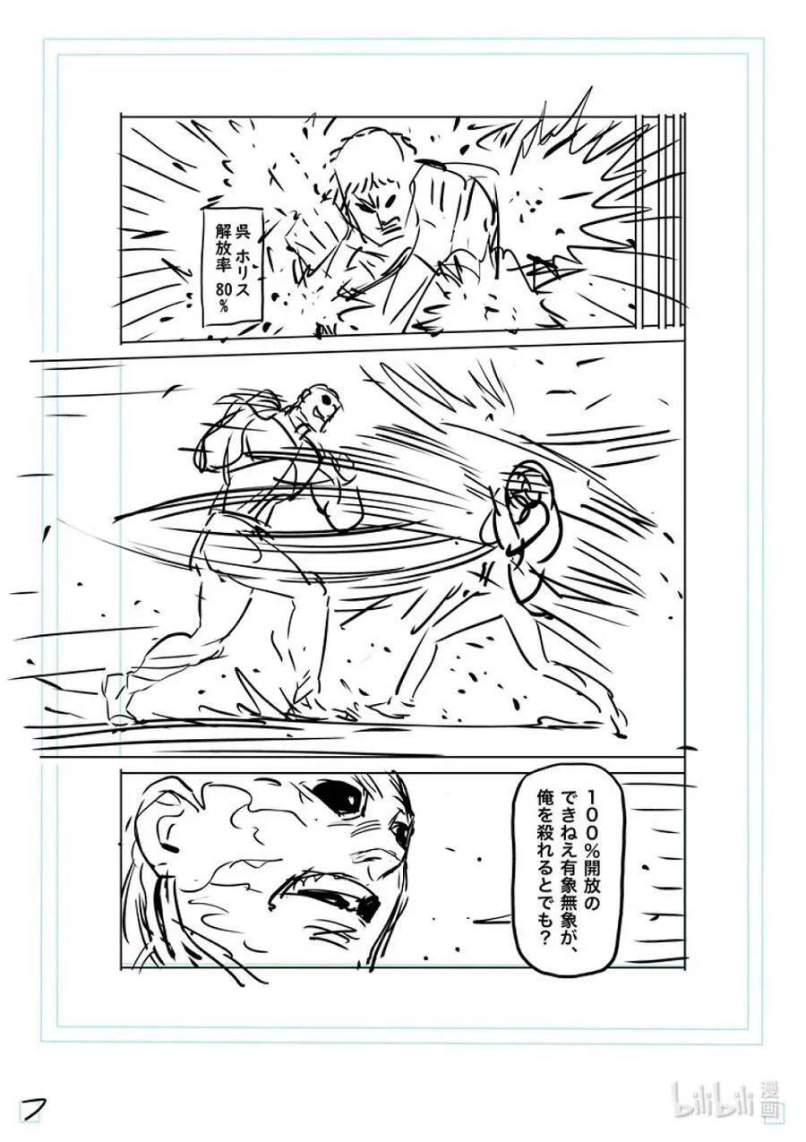 143 弃子 第24页