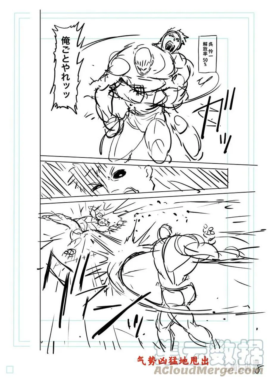 143 弃子 第25页