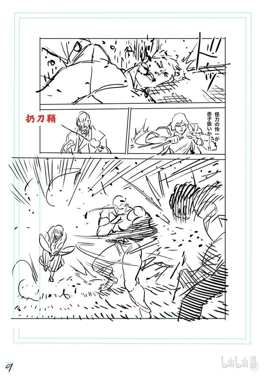 143 弃子 第26页