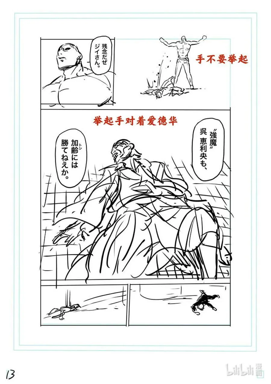 143 弃子 第30页