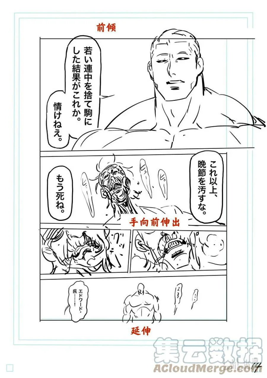 143 弃子 第31页