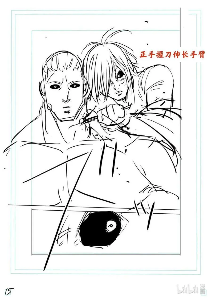 143 弃子 第32页