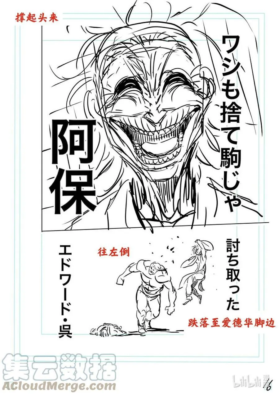 143 弃子 第33页