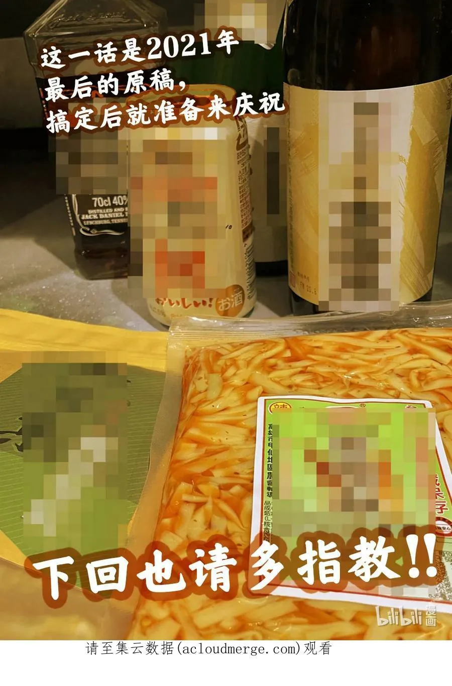 143 弃子 第34页