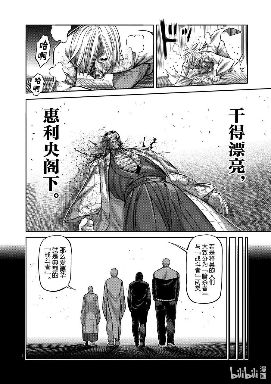 143 弃子 第36页