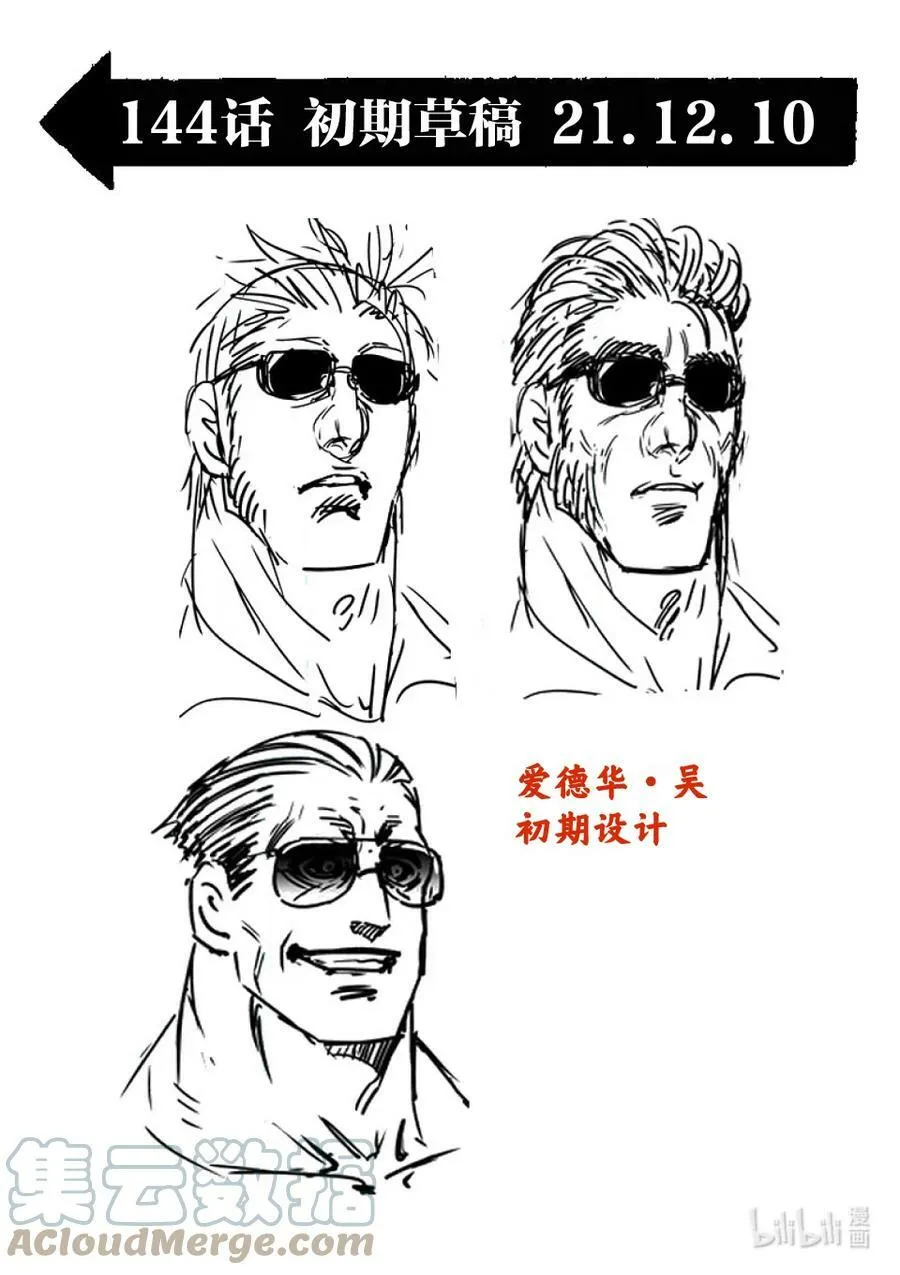144 超越之人 第19页