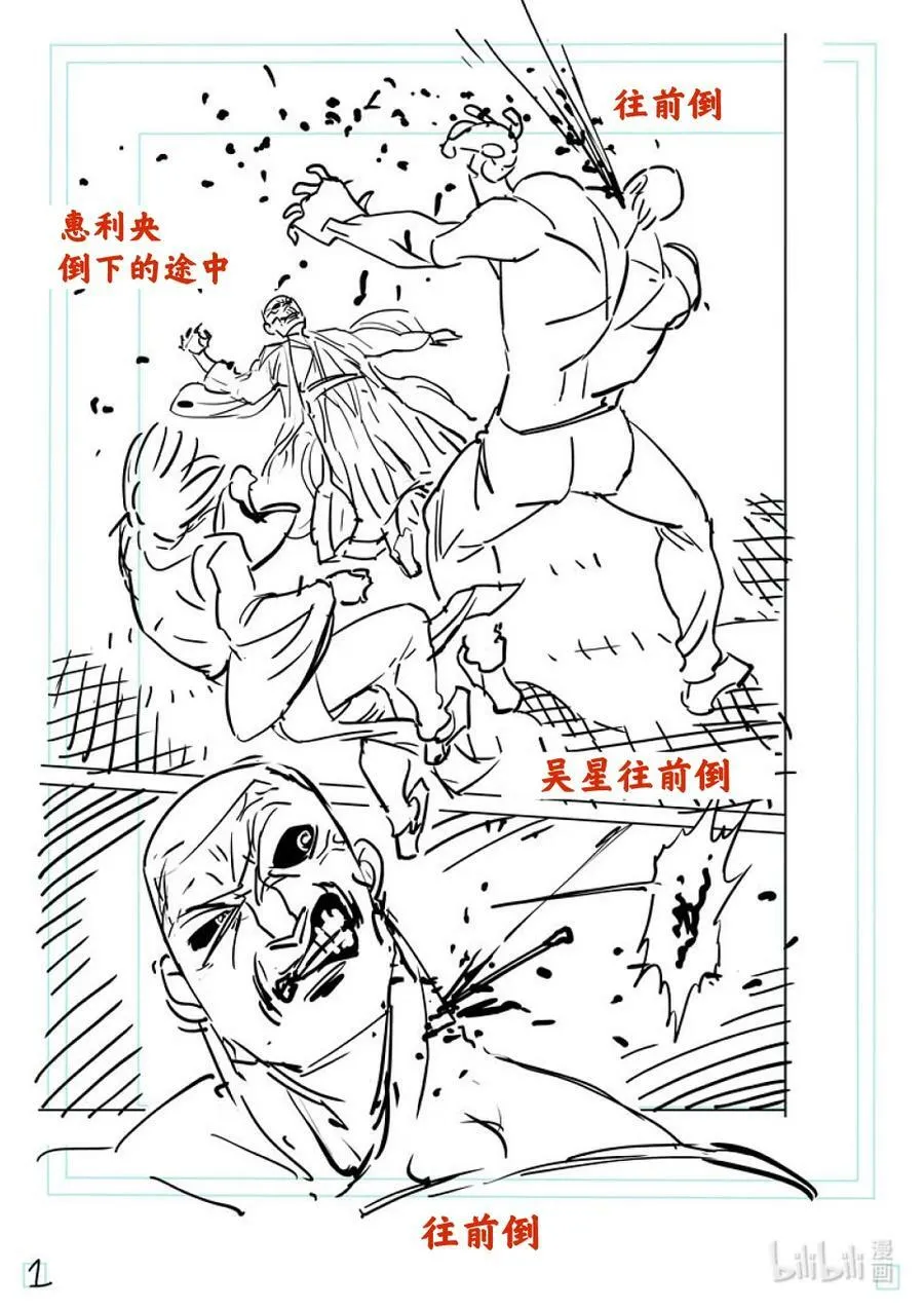 144 超越之人 第20页