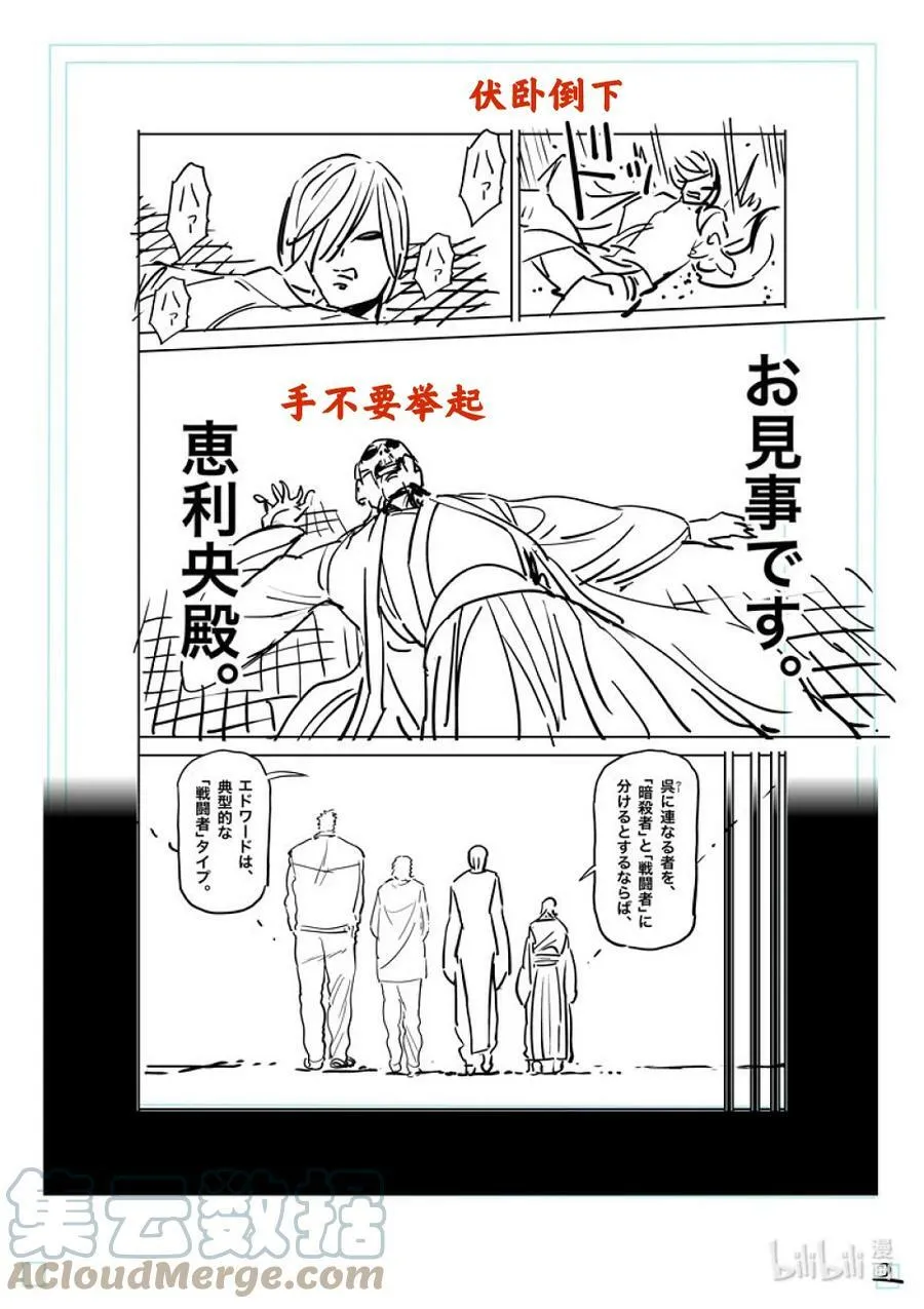 144 超越之人 第21页