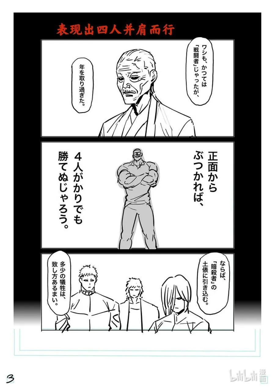 144 超越之人 第22页