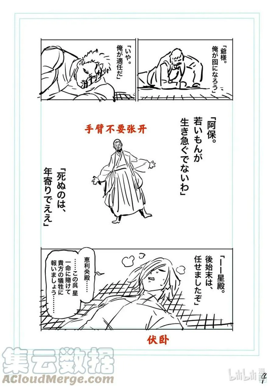 144 超越之人 第23页