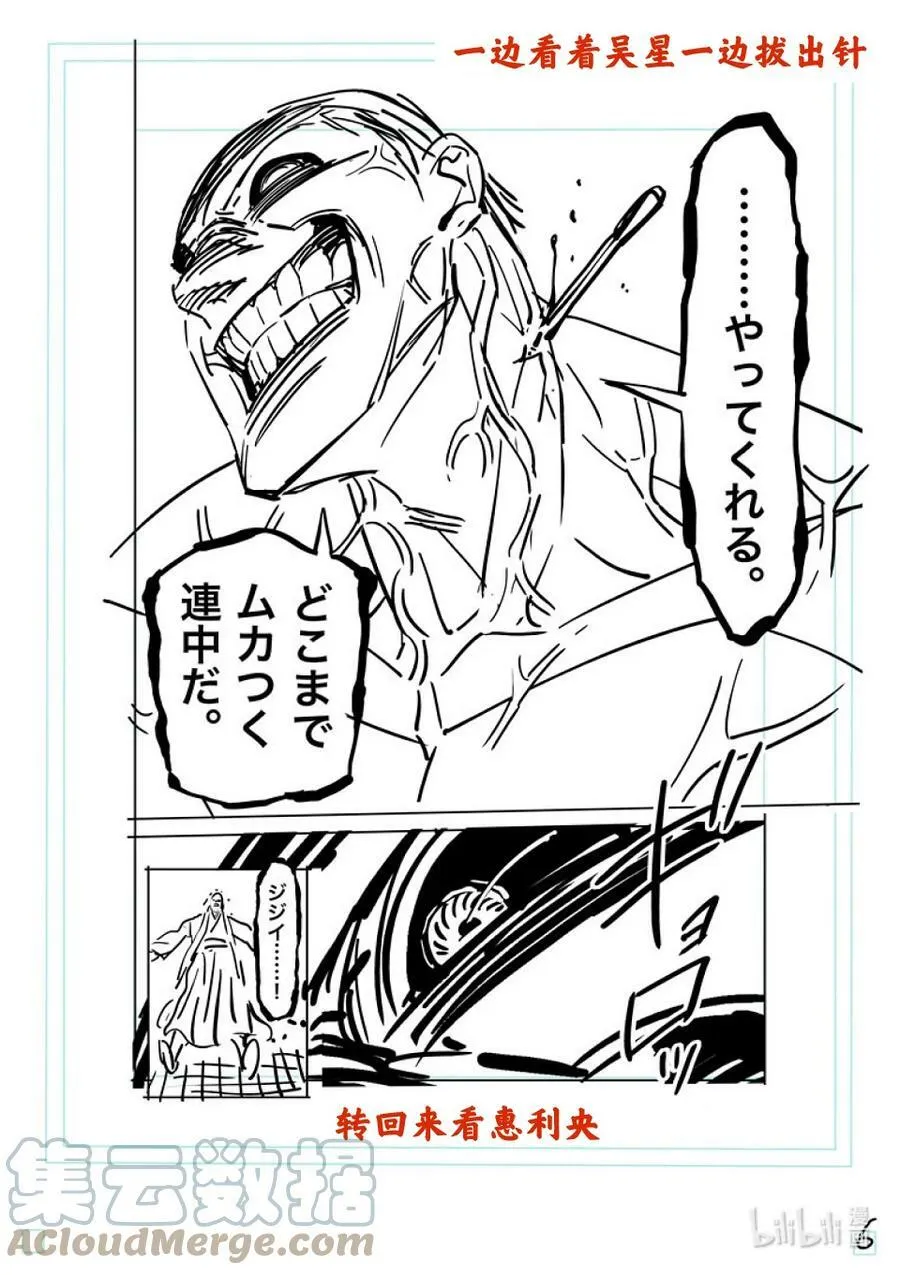 144 超越之人 第25页
