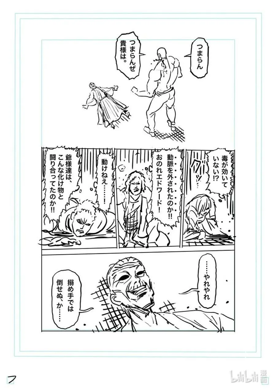 144 超越之人 第26页