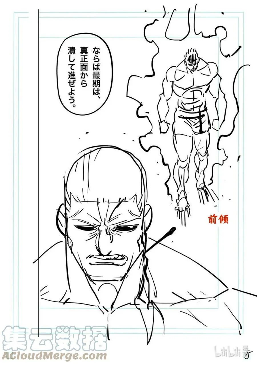 144 超越之人 第27页