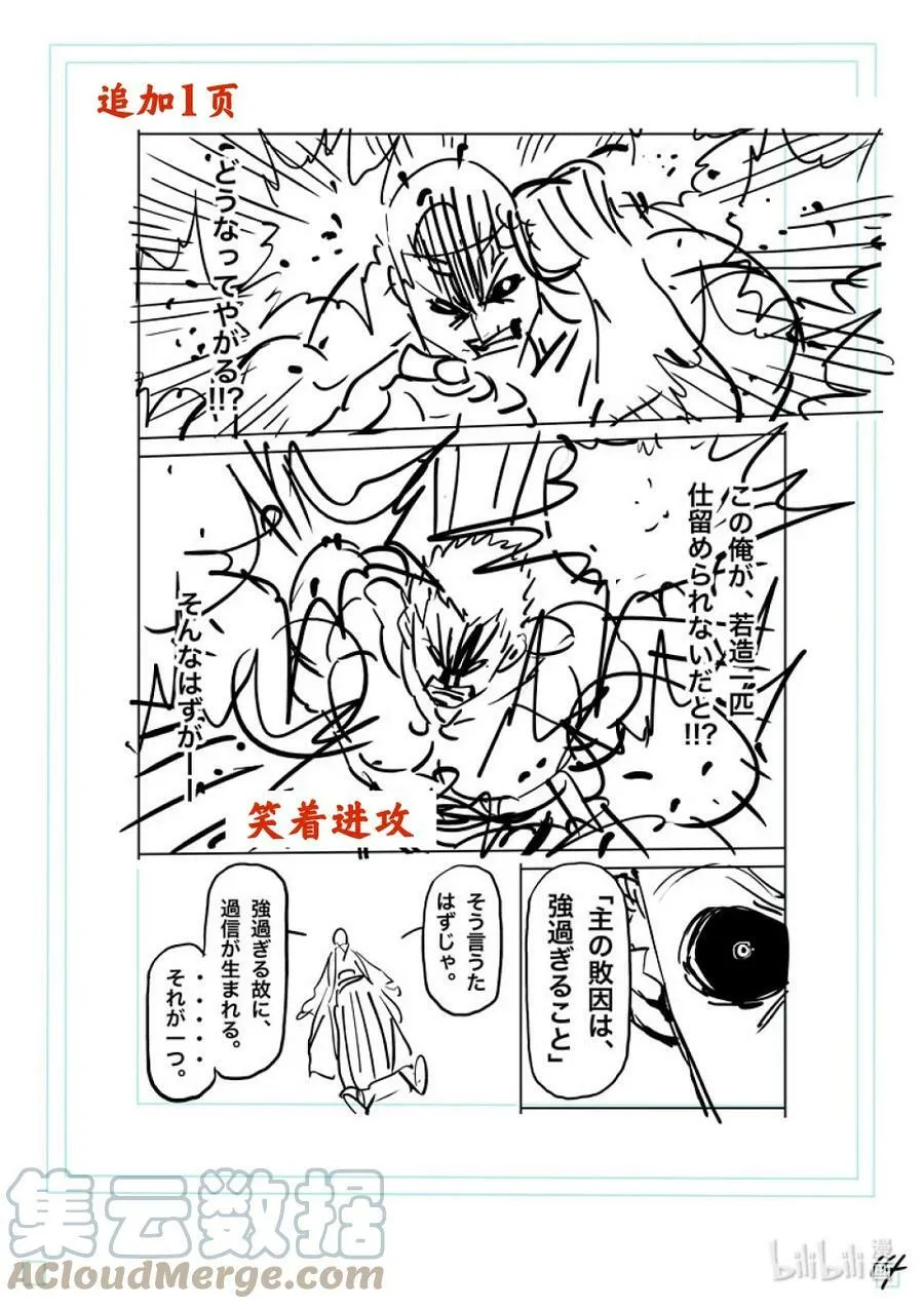 144 超越之人 第33页