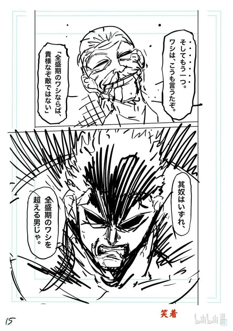 144 超越之人 第34页