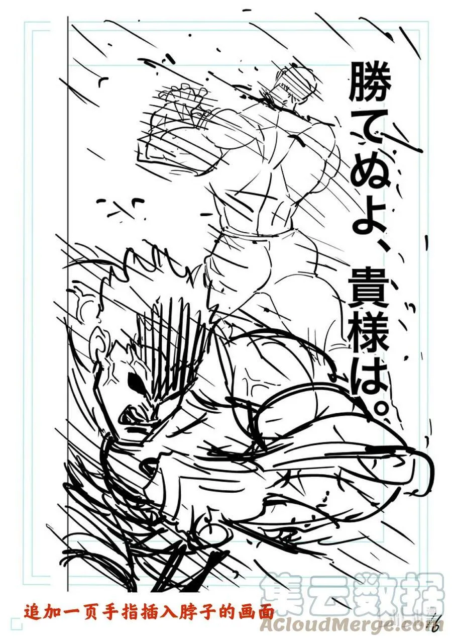 144 超越之人 第35页