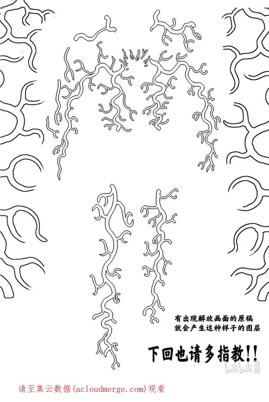 144 超越之人 第36页