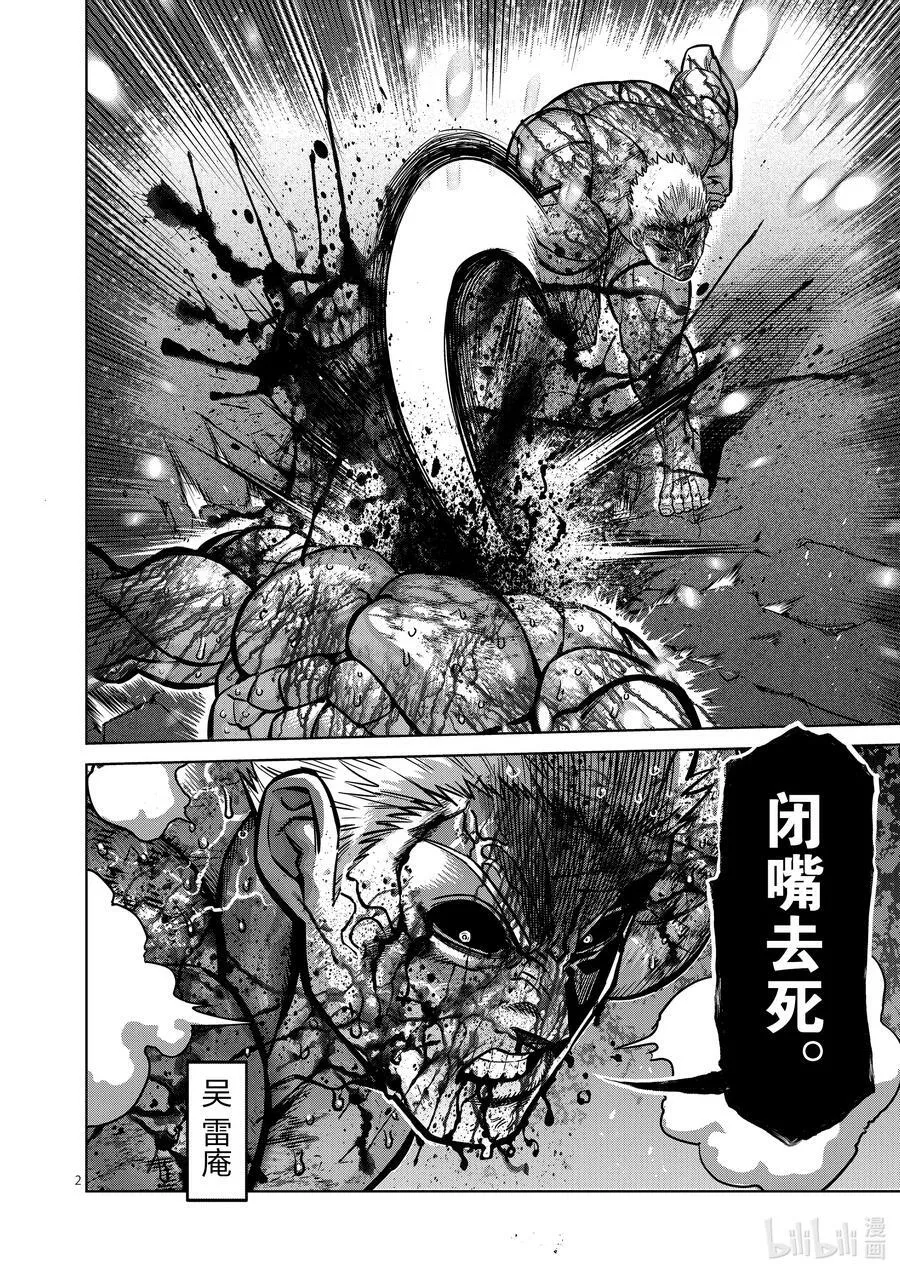 145 开幕 第2页