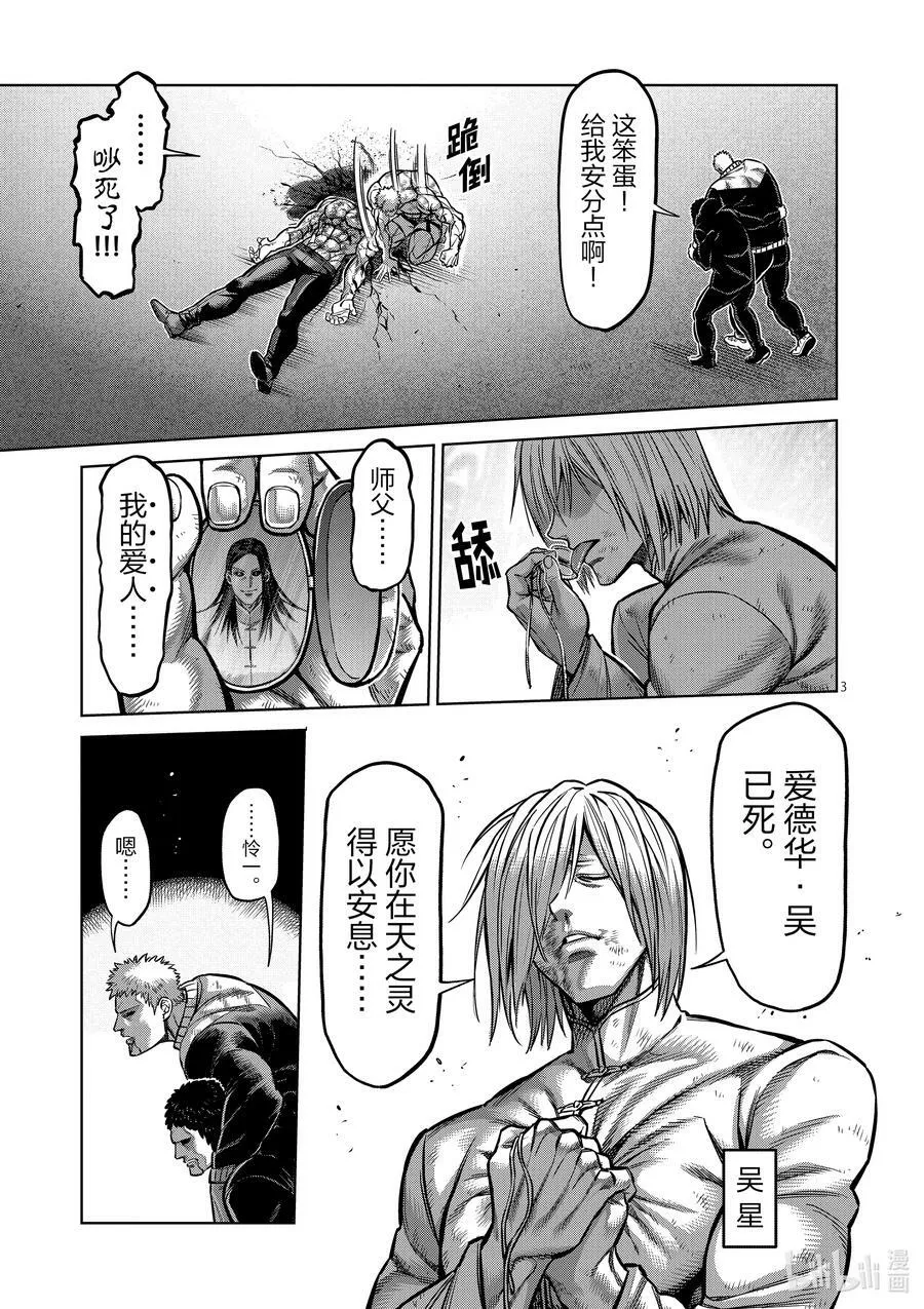 145 开幕 第3页