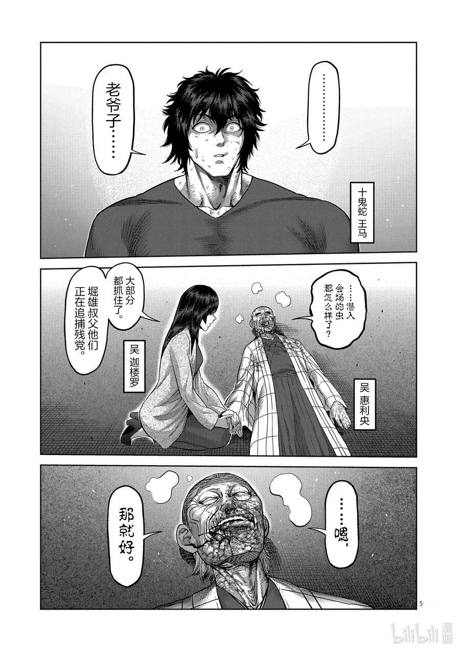 145 开幕 第5页