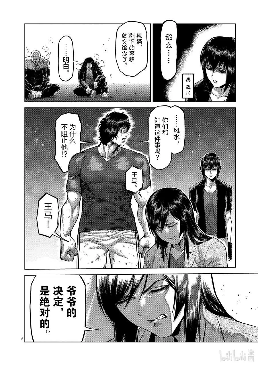 145 开幕 第6页