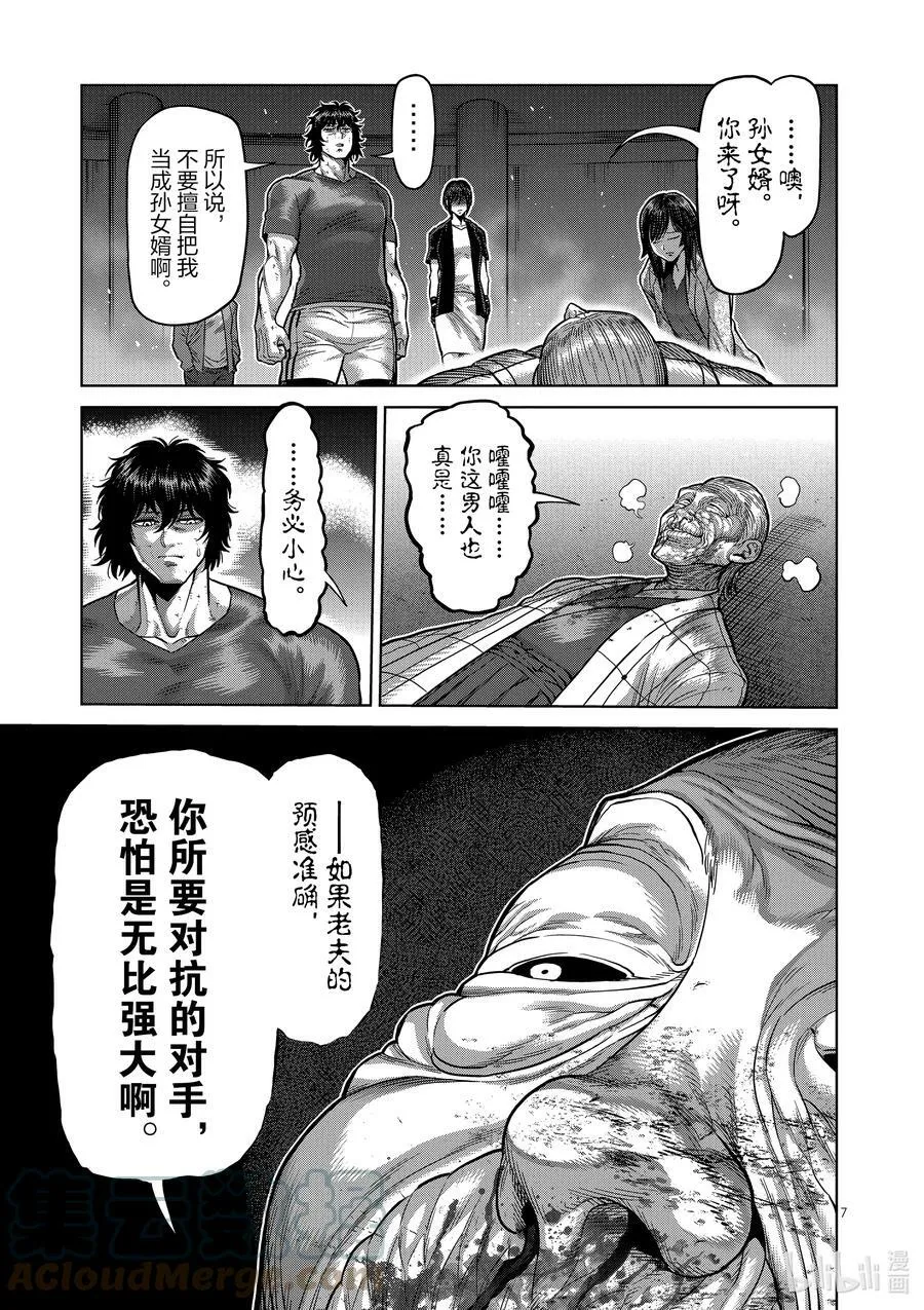 145 开幕 第7页