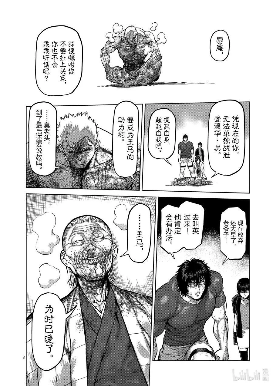 145 开幕 第8页